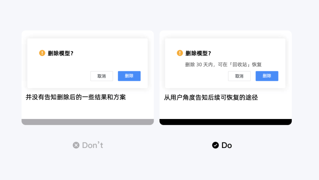 UX文案3篇保姆级教程-实战篇 - 图6