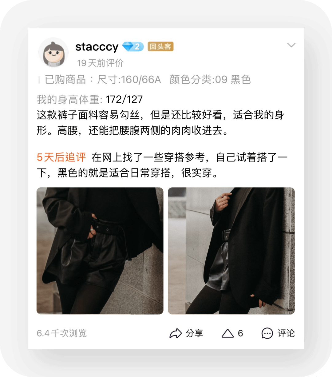 老树也能开新花，评价/问大家体验设计实践 - 图3