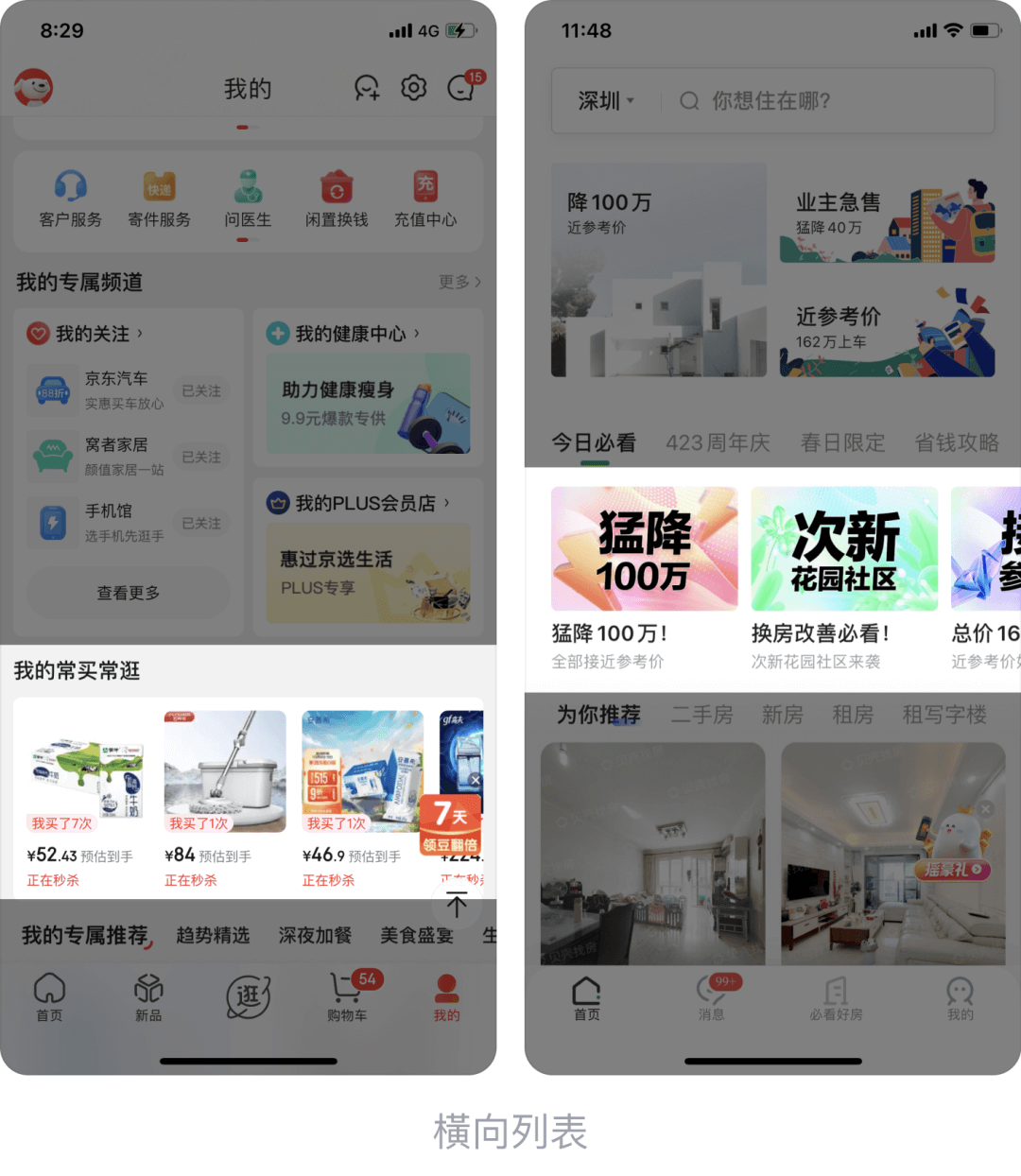 【认知负荷】如何通过设计降低认知负荷？ - 图16