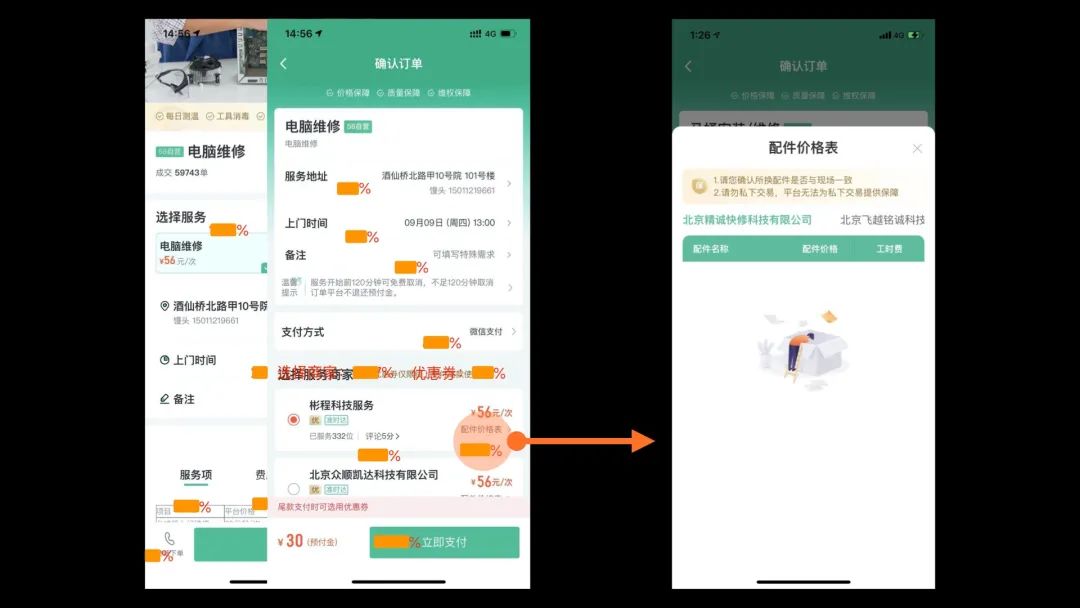 数据驱动 | 如何通过数据推理，发现“超常规”用户问题？ - 图10