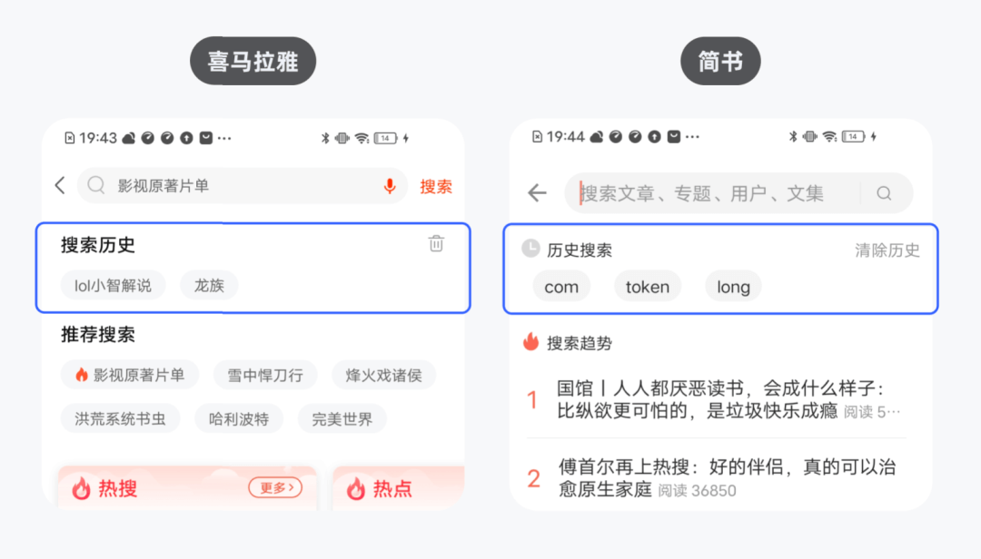 5000字干货，帮你全方位解析搜索历史设计（深度好文） - 图7
