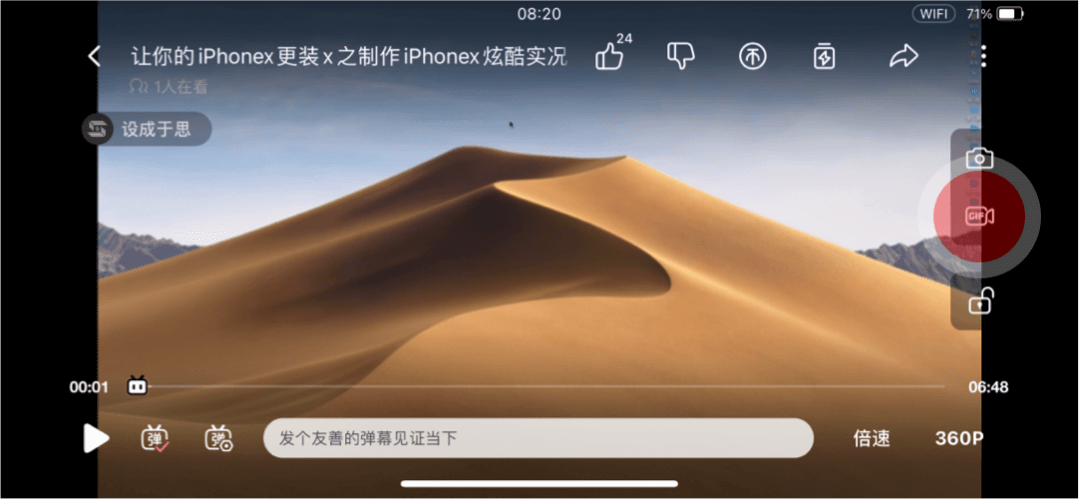交互手势全解析之点击类手势 - 图13