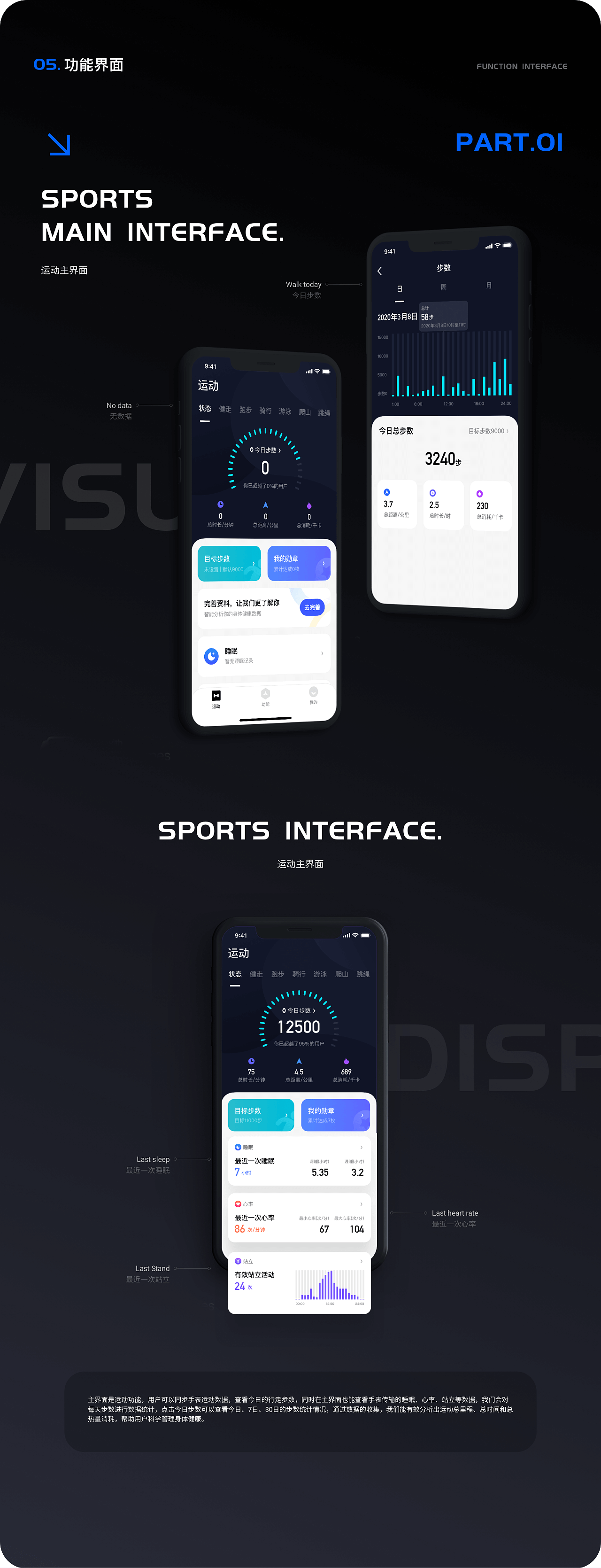 360青少年手表运动APP-项目总结|UI|APP界面|small团团子 - 原创作品 - 站酷 (ZCOOL) - 图8