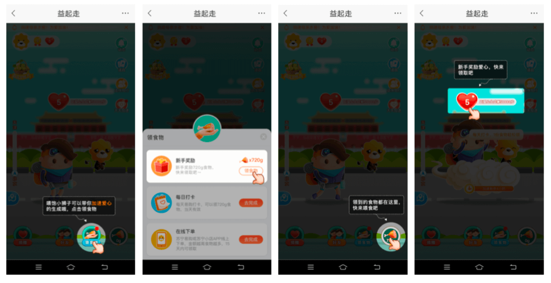 《UX入门》第六讲：9种设计模式，帮你全面认识新手引导 - 图6
