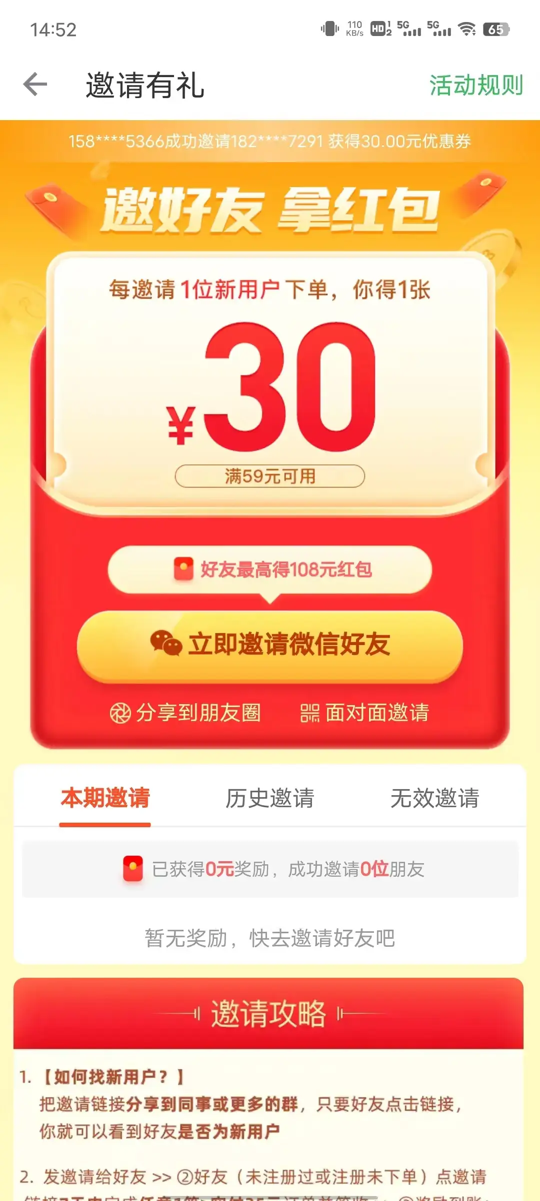 电商交易后台：优惠券系统的产品实操记录 | 人人都是产品经理 - 图4