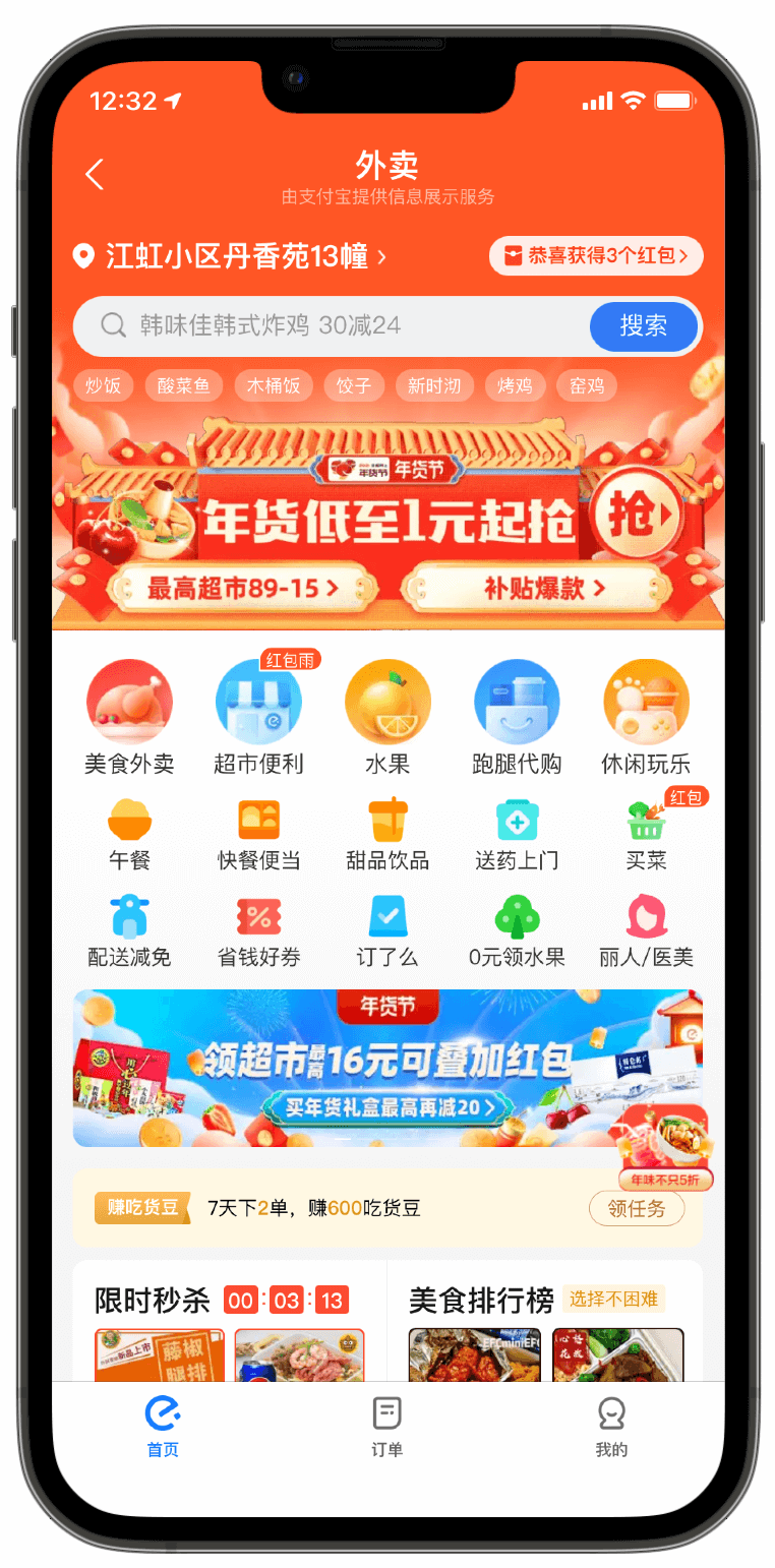 【氛围感】设计师必看｜如何用氛围感设计拉近用户距离？ - 图13