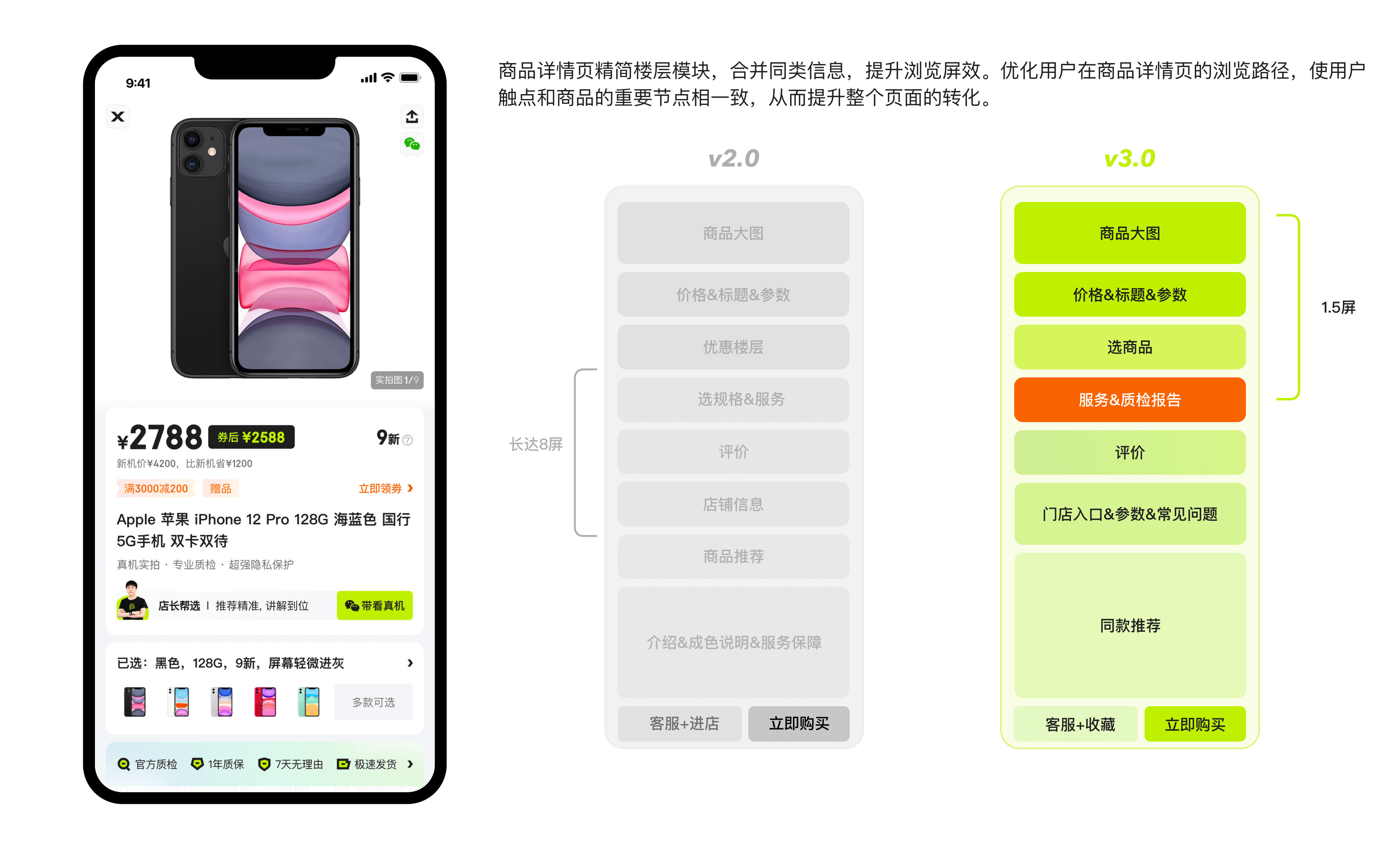 JELLY | 拍拍严选APP全新改版升级（视觉好） - 图15