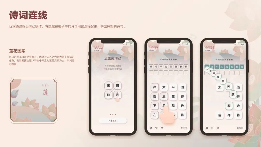 打造诗词视听盛宴，传承古典文化之美 - 图7