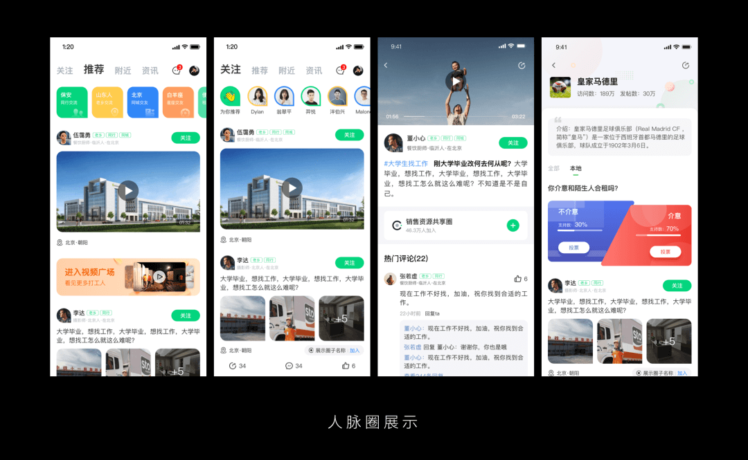 如何打造年轻化设计语言？赶集2.0设计语言升级了解一下 - 图13