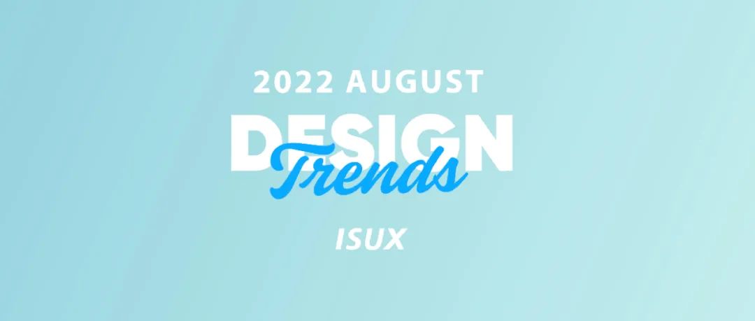 ISUX「八月」行业设计趋势速递 - 图1