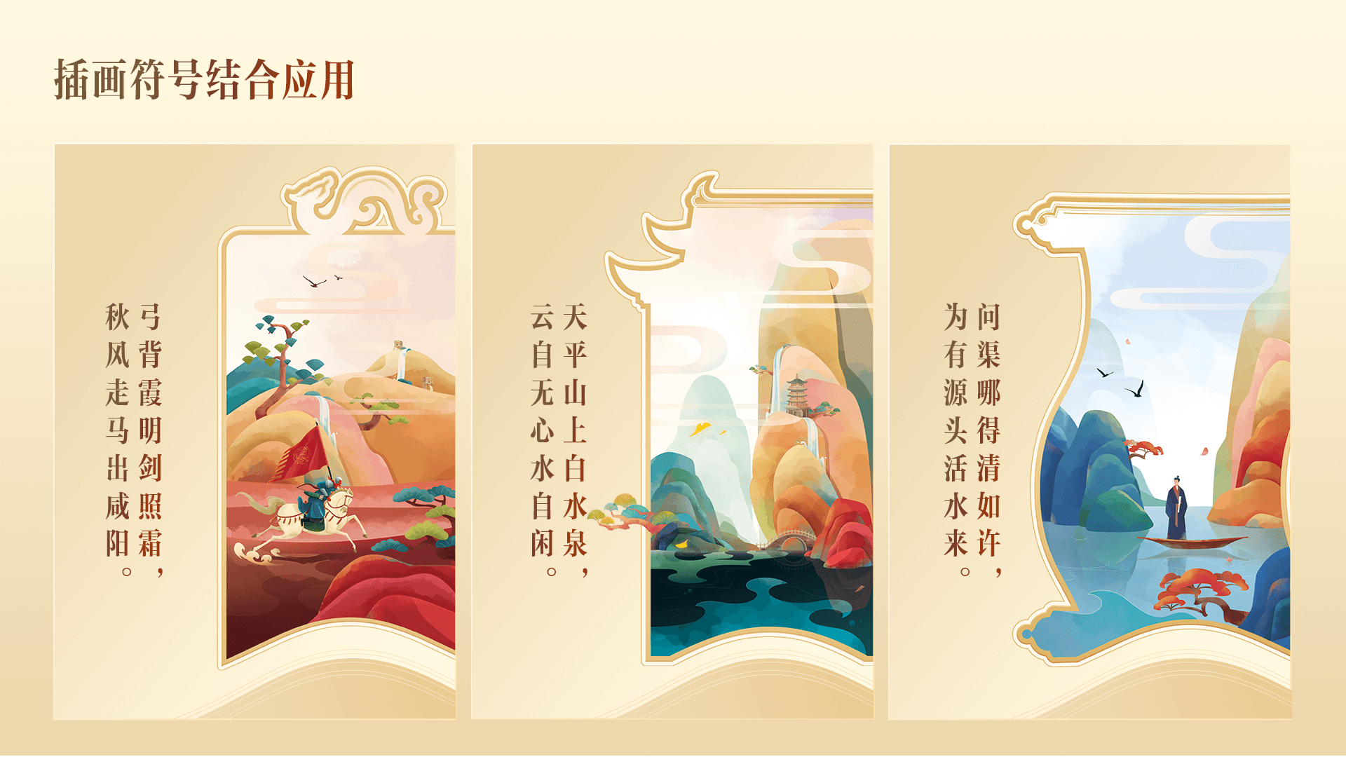 文化美育产品1.0视觉设计探索_有道LCT设计团队-站酷ZCOOL - 图13