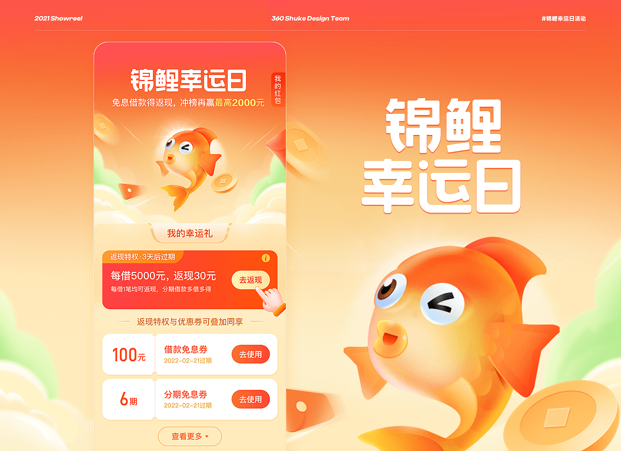 360数科设计团队 | 2021 Design Showreel|UI|APP界面|360数科设计团队 - 原创作品 - 站酷 (ZCOOL) - 图38