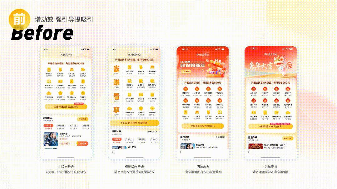 DU会员设计系统建设之路 - 图14