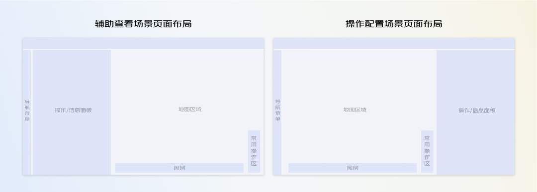 PC端地图页面交互设计规范 副本 - 图10