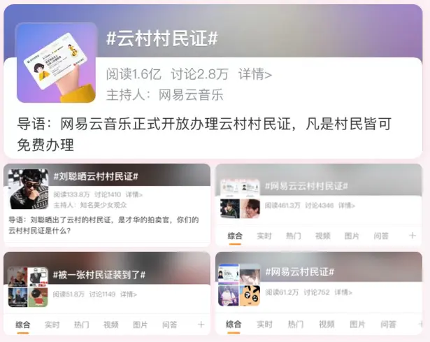 【情感化】网易云音乐的情感化设计真是绝了！ - 图6