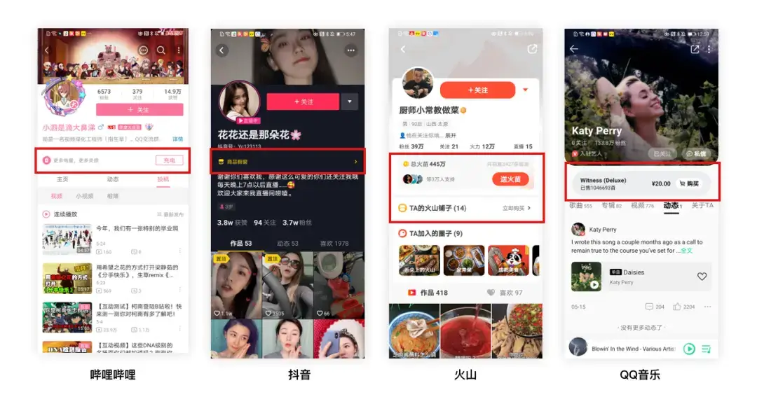 设计思考：个人主页和个人中心有什么区别？ | 人人都是产品经理 - 图22