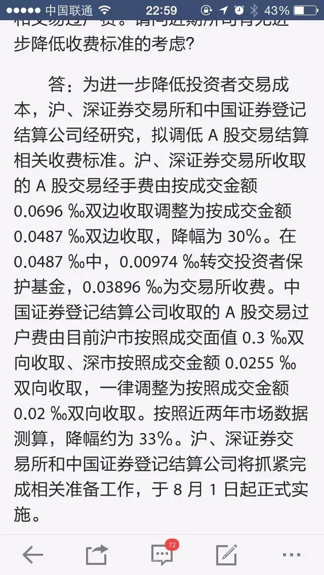 【设计推送】移动端文字与排版设计的六个原则 - 图9