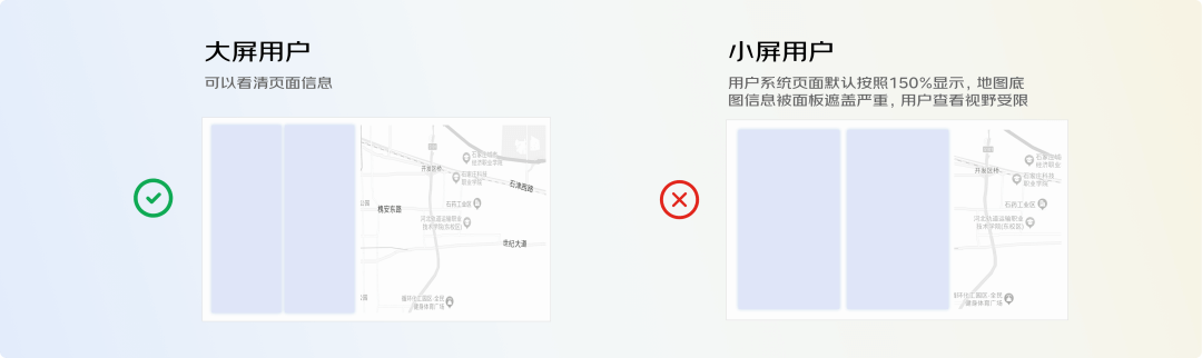 PC端地图页面交互设计规范 副本 - 图3