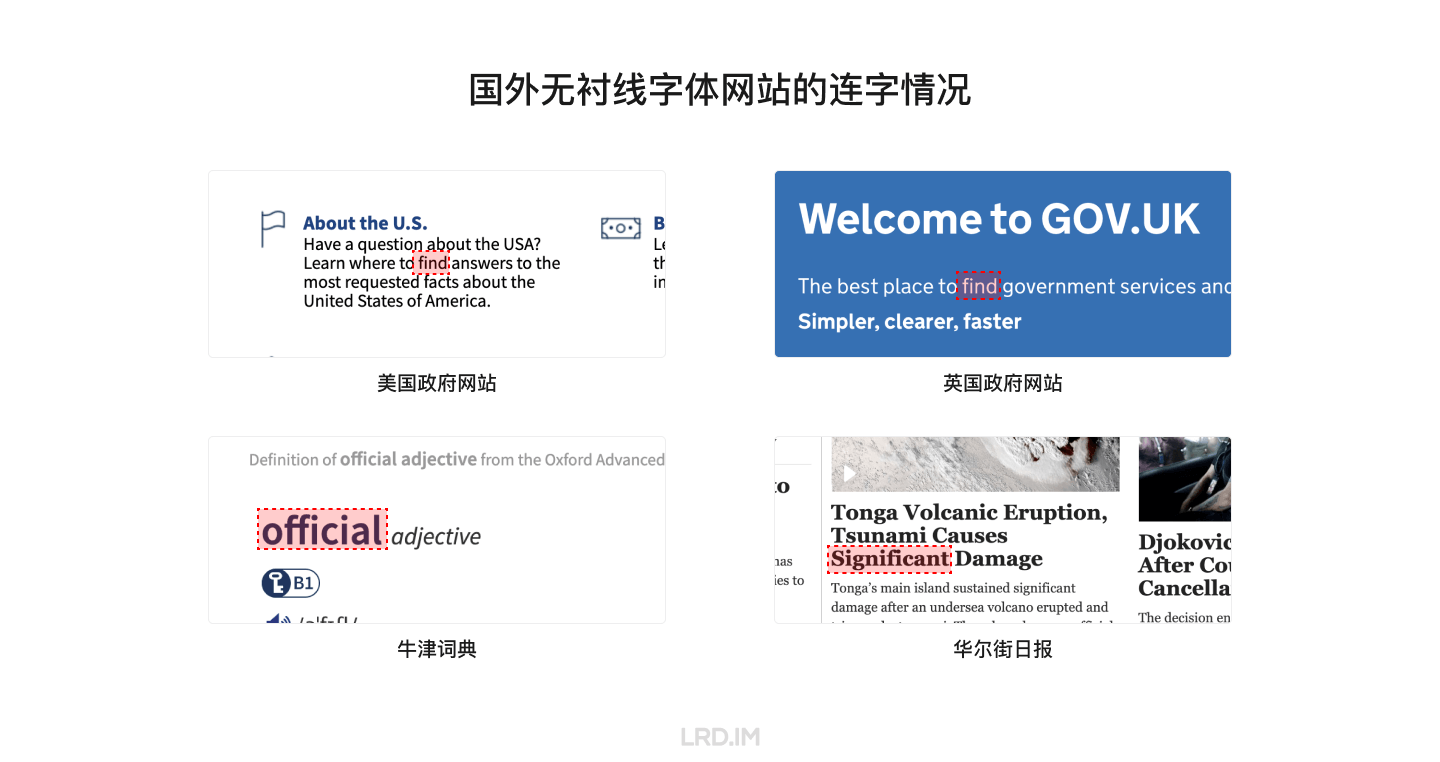 细数 Pingfang SC 的七宗罪 · 李瑞东 LRD.IM-new - 图4