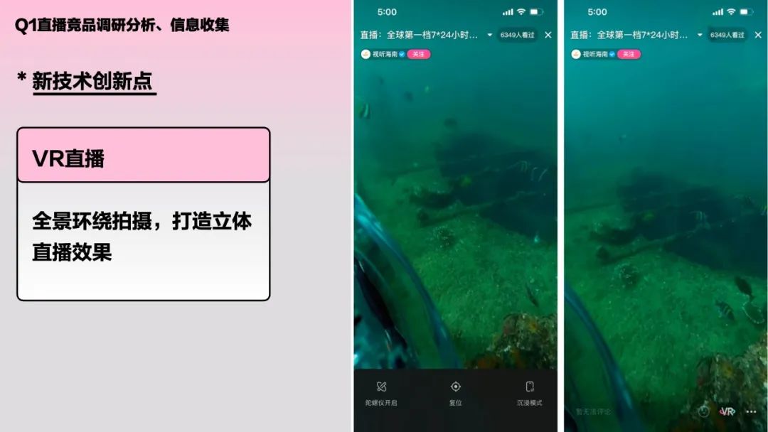 设计师直播调研报告：探索招聘行业新渠道 - 图18