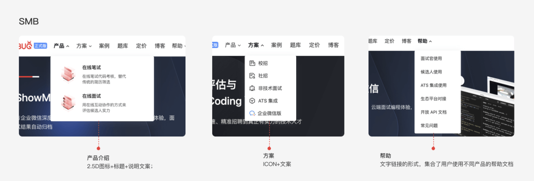 别小看一个网站的顶部导航 - 图7