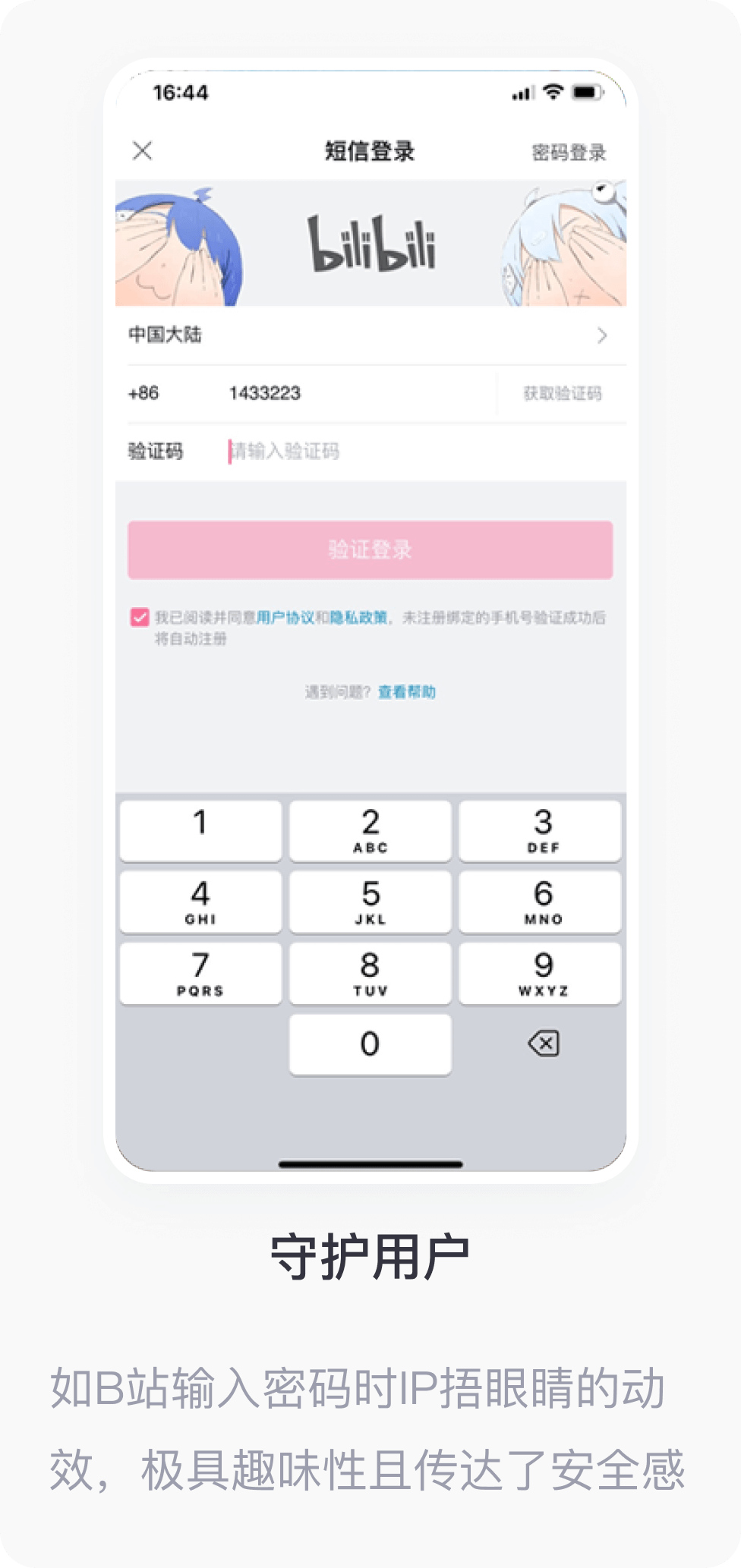设计师要懂的情感化设计三大层次 - 图21