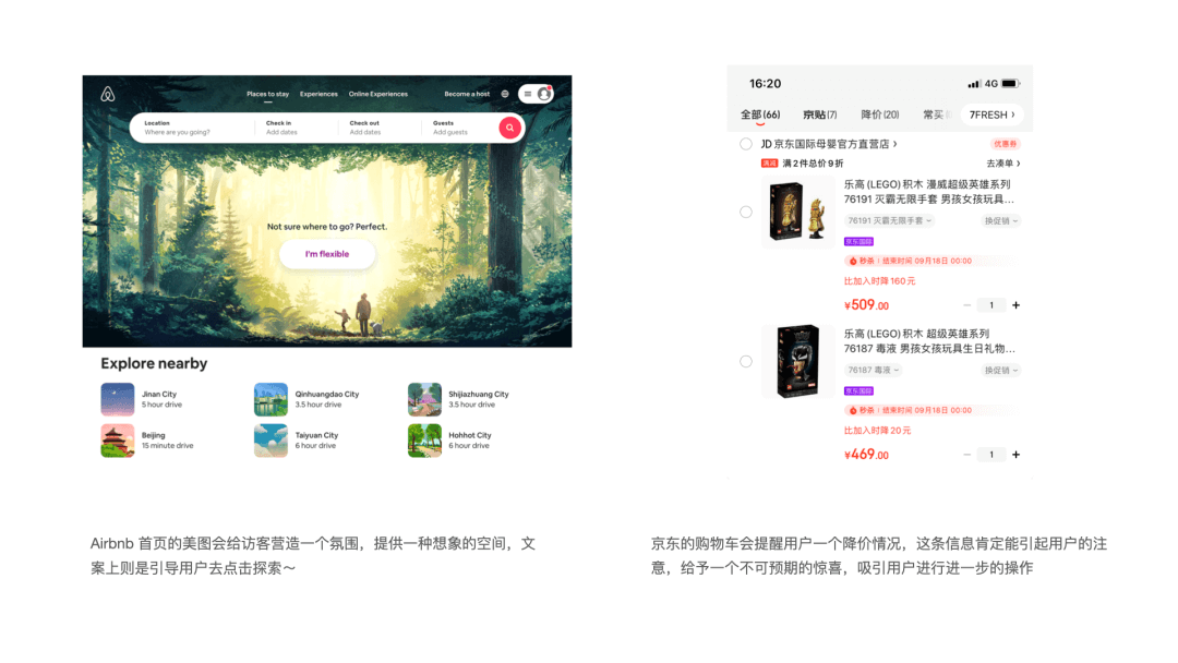 留客之道——用户行为召唤 - 图2