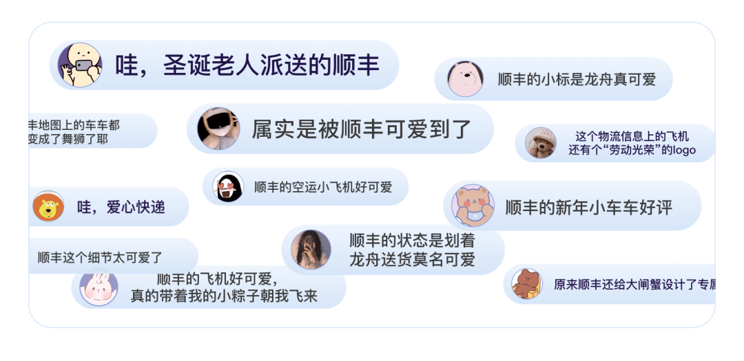 顺丰｜路由图标情感化设计 - 图18