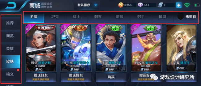 游戏界面设计 (二)结构设计 - 图42