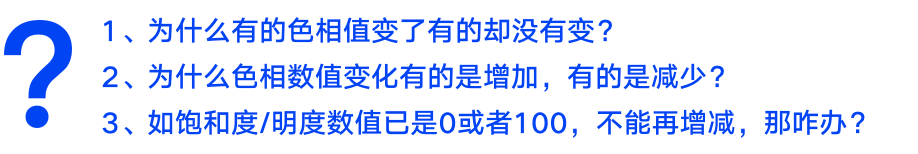 HSB色彩模式，让配色有理有据 - 图15
