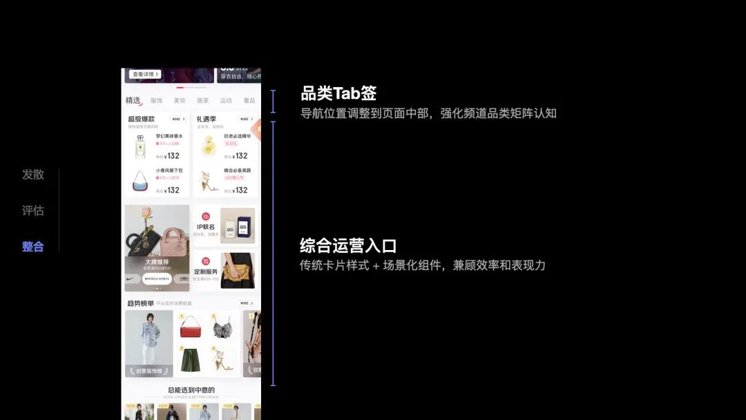 2022京东新百货频道改版复盘 - 图24