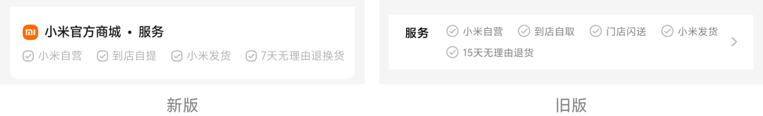 小米商城产品站UI改版，高端化升级【高级篇】 - 图28