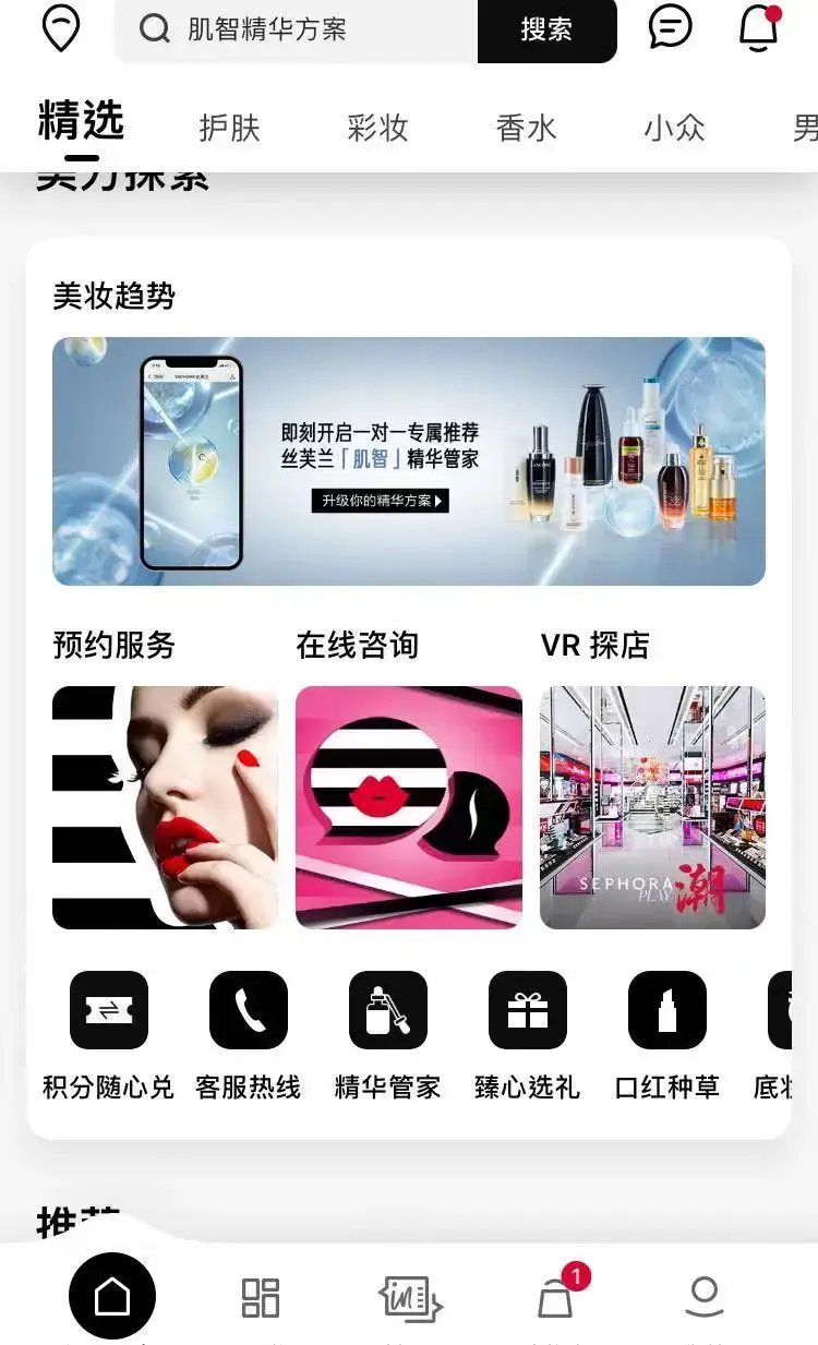 为AESOP设计一个APP | 人人都是产品经理 - 图10