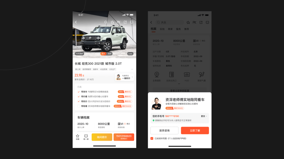 还不明白为何要做留资设计？帮你弄明白产品中要怎么做 - 图13