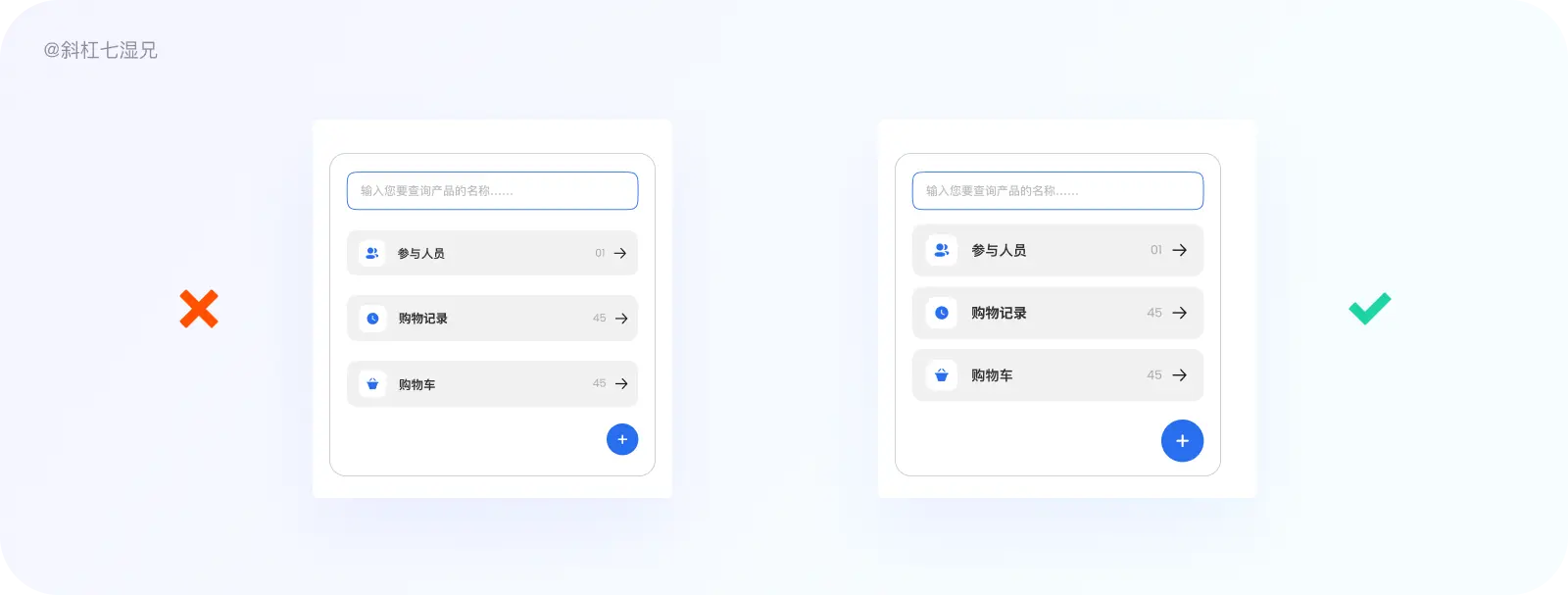 如何从交互层面提高用户体验？ | 人人都是产品经理 - 图8