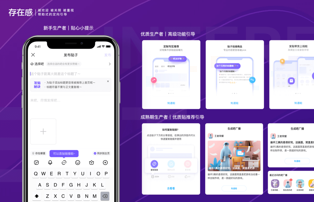 百度贴吧感知体验升级-社区 - 图10