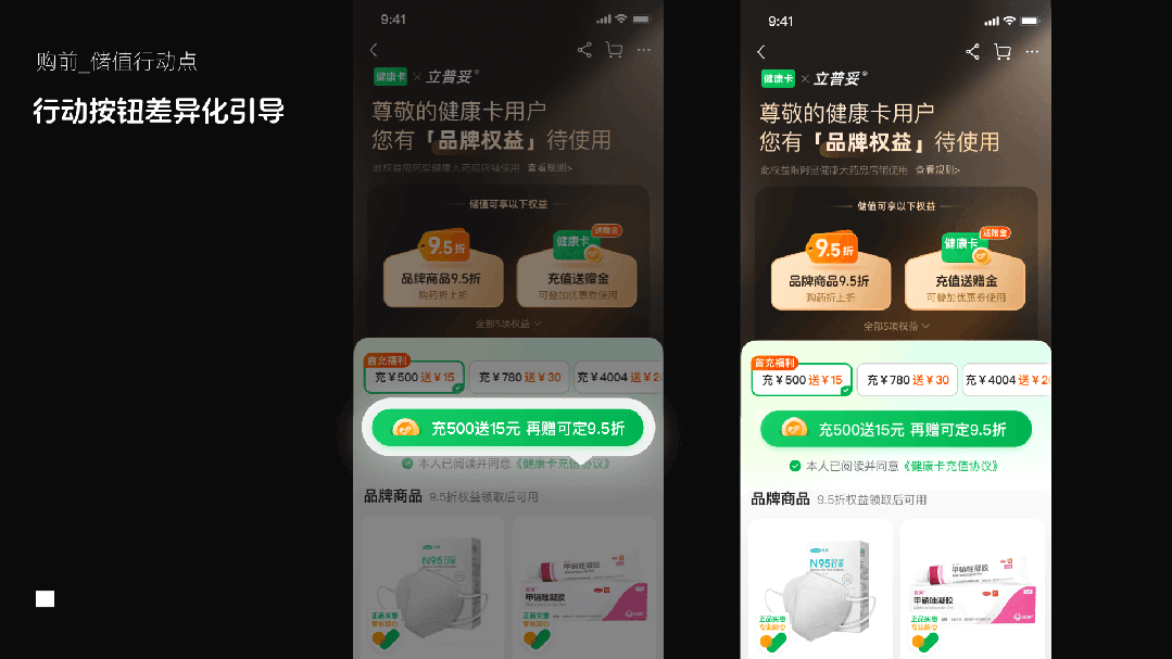 专栏｜微动效如何让互动更愉悦？ - 图4