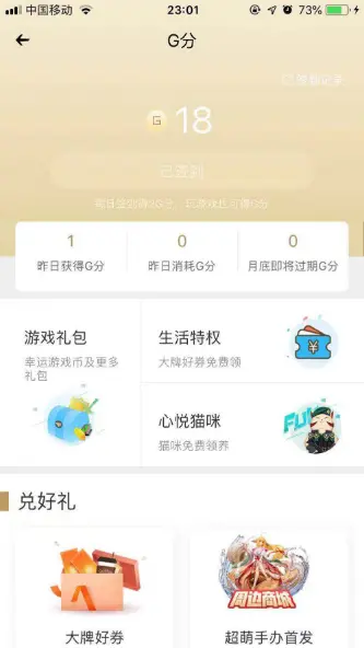 集古今中外之签到玩法小全 | 人人都是产品经理 - 图3