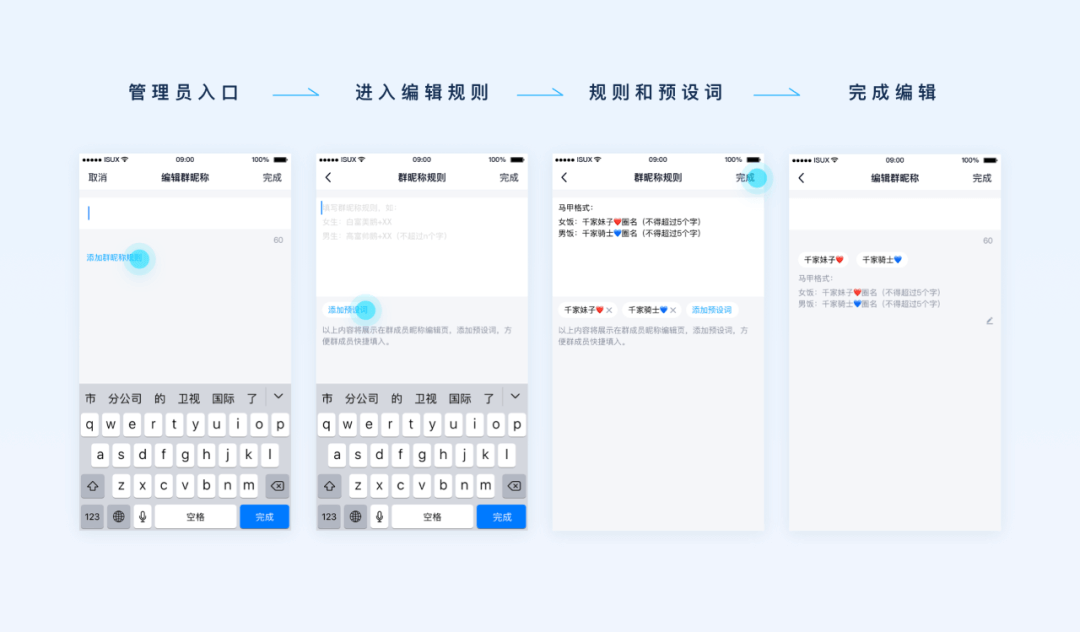 QQ群社交体验的魅力 - 图22