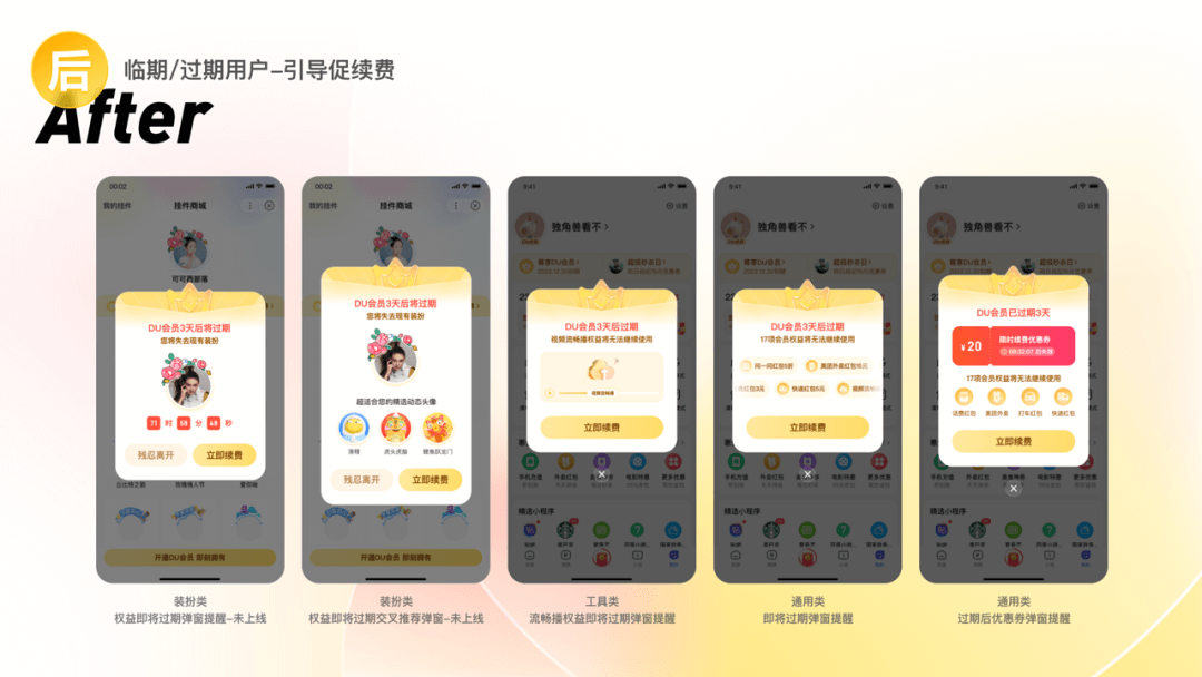 DU会员设计系统建设之路 - 图19