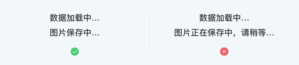 如何规范界面“文案”？|UI|观点|小梓_xiaozi - 原创文章 - 站酷 (ZCOOL) - 图7