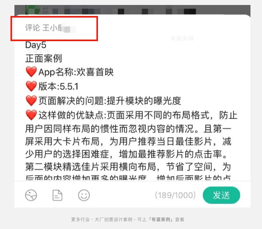 用大厂APP告诉你：这14个技巧可以优化“评论区” | 人人都是产品经理 - 图3