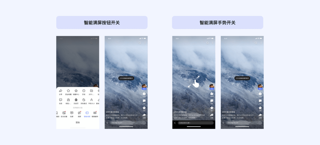 视频沉浸式体验设计 - 图10