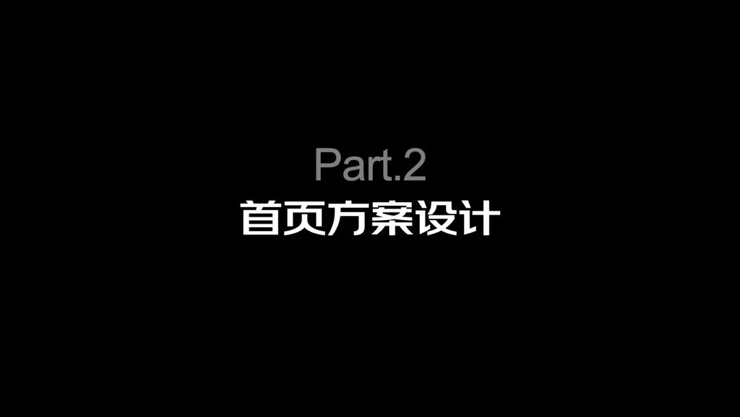 2022京东新百货频道改版复盘 - 图14
