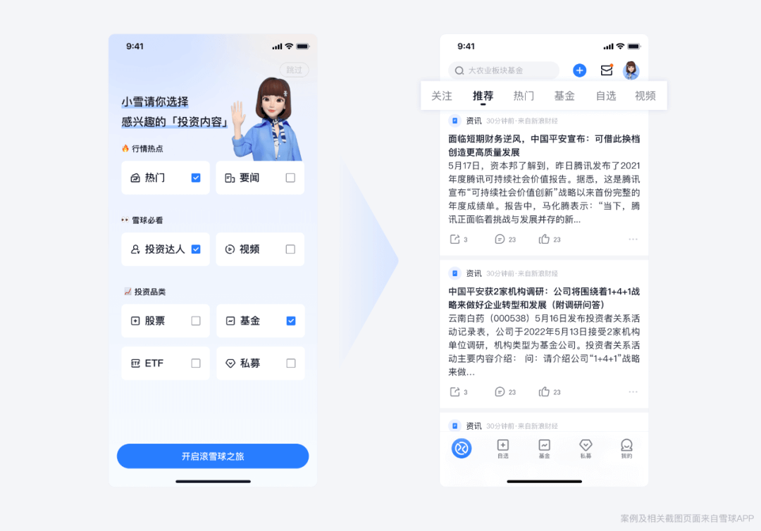 XDC干货｜如何帮助用户度过新人期 副本 - 图9