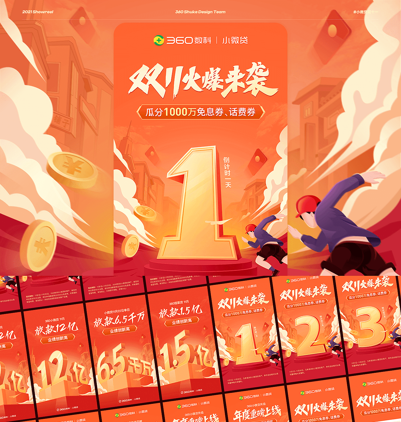 360数科设计团队 | 2021 Design Showreel|UI|APP界面|360数科设计团队 - 原创作品 - 站酷 (ZCOOL) - 图26