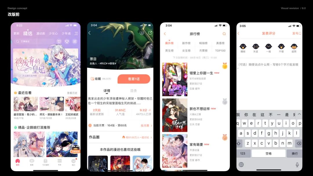 【产品体验设计】-设计实践篇 - 图24