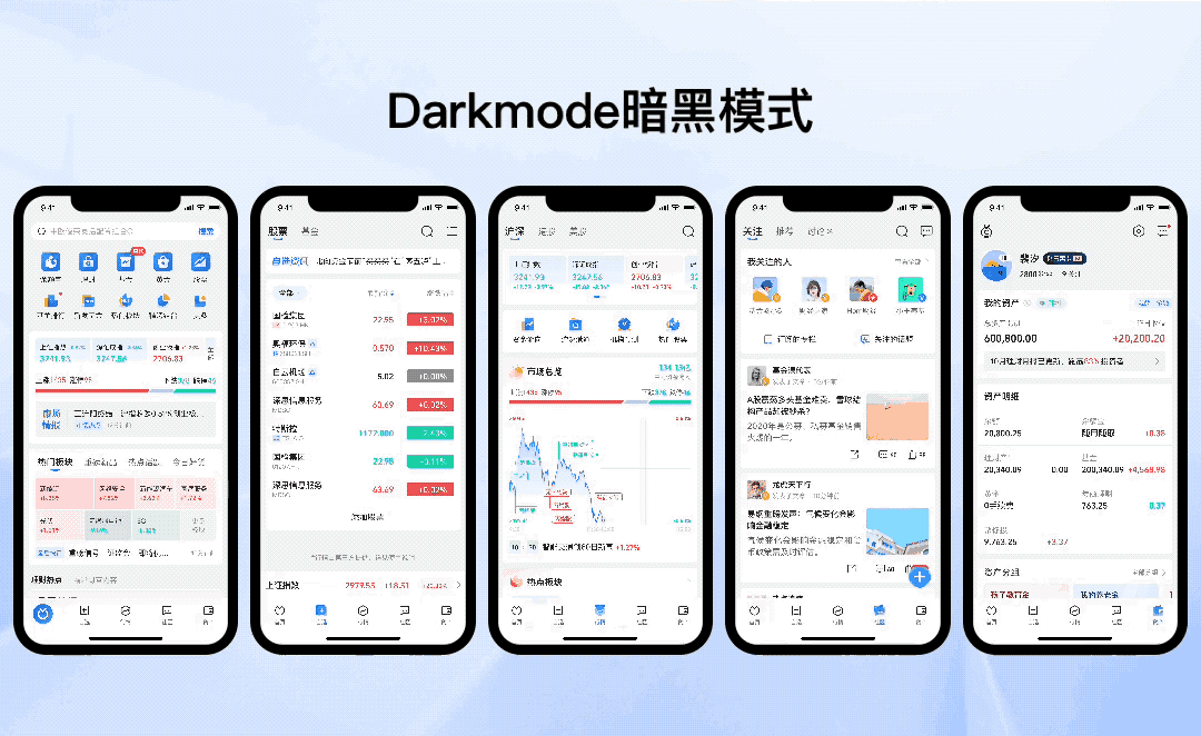 设计有财更自由，「轻质感」财富APP升级探索 - 图14