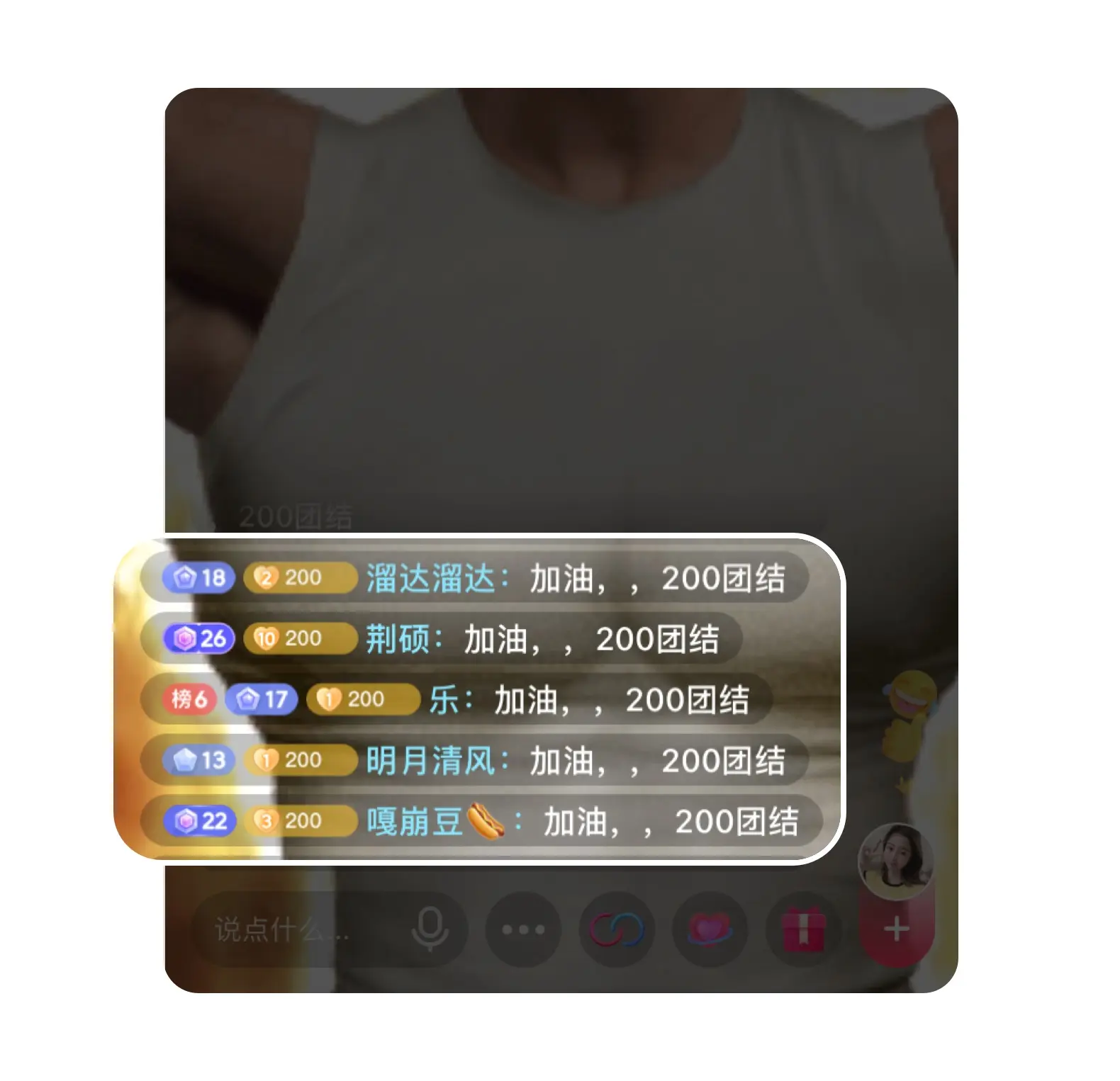 如何做好直播的情感化设计？从5个方面掌握互动仪式链 | 人人都是产品经理 - 图22