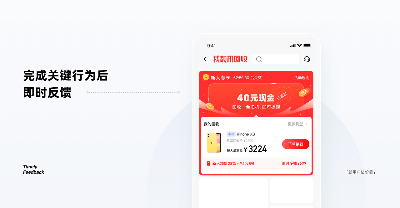 2021 | ZUXD-产品设计项目总结|转转深圳设计中心 - 原创作品 - 站酷 (ZCOOL) - 图29